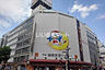 周辺：【ディスカウントショップ】ドン・キホーテ 八王子駅前店まで400ｍ