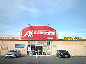 【ドラッグストア】クスリのアオキ疋田店まで951ｍ