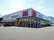 【ドラッグストア】ウエルシア静岡羽鳥店まで624ｍ