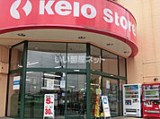 【スーパー】京王ストアめじろ台店まで1151ｍ
