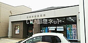 【郵便局】豊橋井原郵便局まで1228ｍ