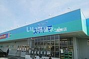 【ドラッグストア】ドラッグスギヤマ 高師店まで1148ｍ