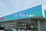 周辺：【ドラッグストア】ドラッグスギヤマ 高師店まで1056ｍ