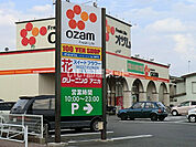 【スーパー】スーパーオザム 八王子諏訪店まで1077ｍ