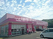 【ドラッグストア】ディスカウントドラッグコスモス中里店まで935ｍ