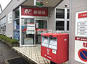 【郵便局】金沢上荒屋郵便局まで1584ｍ
