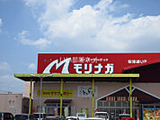 【スーパー】モリナガ　空港通り店まで2577ｍ