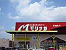周辺：【スーパー】モリナガ　空港通り店まで2841ｍ