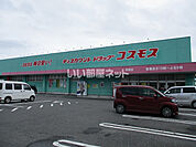 【ドラッグストア】ディスカウント ドラッグ コスモス 串間店まで3075ｍ