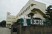 【小学校】豊橋市立栄小学校まで1017ｍ