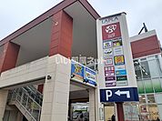 【スーパー】LOPIA(ロピア) 中央林間店まで624ｍ