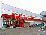 【スーパー】ザ・ビッグ厚木旭町店まで792ｍ