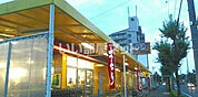 【スーパー】ニューライフフジ 岩田店まで1496ｍ