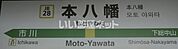 【駅】本八幡駅まで484ｍ