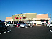 【スーパー】ハニーBig Belly 春江店まで699ｍ
