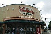 【スーパー】バリューかがみの店まで1538ｍ
