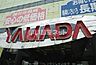周辺：【家電製品】ヤマダ電機 テックランド高知旭店まで1034ｍ
