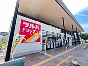 【ドラッグストア】ツルハドラッグ　太子堂店まで455ｍ