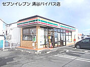 【コンビニエンスストア】セブンイレブン涌谷バイパス店まで1348ｍ