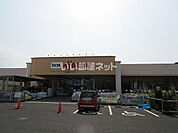 【ホームセンター】DCMホーマックまで1525ｍ