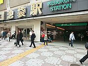 【駅】池袋駅まで518ｍ