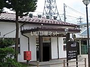 【駅】岩村田まで941ｍ