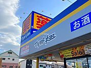 【ドラッグストア】ドラッグストア マツモトキヨシ 相模原陽光台店まで1681ｍ