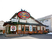 【焼肉】やまなか家花巻店まで551ｍ