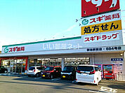 【ドラッグストア】スギ薬局御油駅前店まで420ｍ