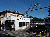【駅】古庄まで1139ｍ