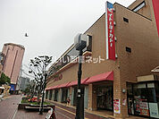 【スーパー】イトーヨーカドー 多摩センター店まで1101ｍ