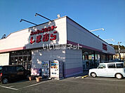 【その他】しまむら新城店まで679ｍ
