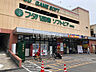 周辺：【書店】フタバ図書 海田店まで1220ｍ