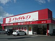 【ドラッグストア】ドラッグイレブン喜入店まで1616ｍ