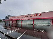 【ドラッグストア】ディスカウントドラッグコスモス 志度店まで2516ｍ