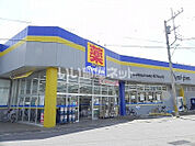 【ドラッグストア】マツモトキヨシ豊四季店まで247ｍ