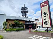 【和風料理】かごの屋 大和店まで410ｍ