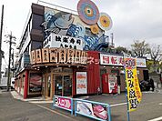 【寿司】独楽寿司大和本店まで476ｍ