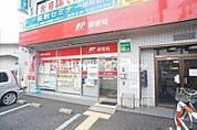 【郵便局】相模原矢部郵便局まで529ｍ