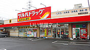【ドラッグストア】ツルハドラッグ 相模原矢部店まで1143ｍ