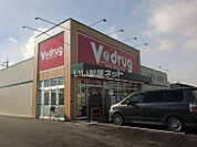 【ドラッグストア】Ｖドラッグ岐阜太郎丸店まで1557ｍ
