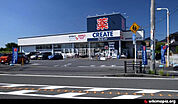 【ドラッグストア】クリエイトSD（エス・ディー）相模原東大沼店まで508ｍ