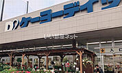 【ホームセンター】ケーヨーデイツー 新船橋店まで1924ｍ