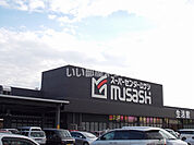【ホームセンター】スーパーセンタームサシ金沢店まで1661ｍ