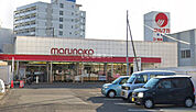 【スーパー】マルナカ　昭和店まで738ｍ