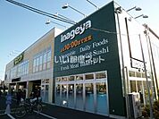 【スーパー】いなげや 八王子中野店まで249ｍ
