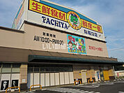 【スーパー】タチヤ関稲口店まで2300ｍ