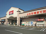 【スーパー】バロー関緑ヶ丘店まで995ｍ