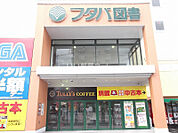 【書店】フタバ図書 MEGA(メガ)中筋店まで4002ｍ
