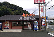 【ファミリーレストラン】かつや湘南藤沢石川店まで1216ｍ